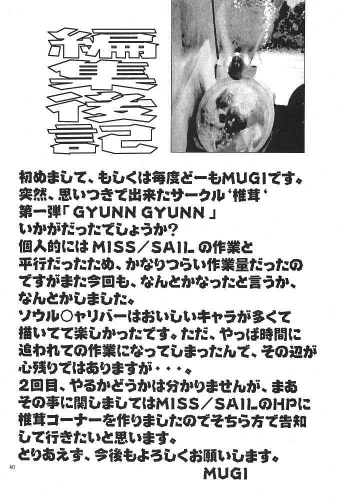 (C57) [Shiitake (Mugi, Setsuna)] Gyunn Gyunn 1 (Soul Calibur) page 39 full