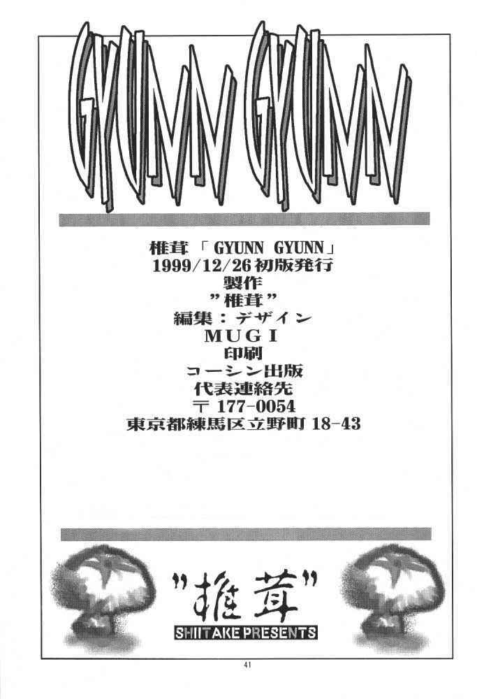 (C57) [Shiitake (Mugi, Setsuna)] Gyunn Gyunn 1 (Soul Calibur) page 40 full