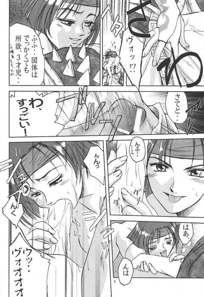 (C57) [Shiitake (Mugi, Setsuna)] Gyunn Gyunn 1 (Soul Calibur) page 7 full