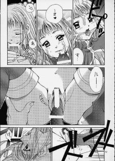 (C61) [Shiitake (Mugi, Setsuna)] Gyunn Gyunn 9 (Abarenbou Princess) - page 12