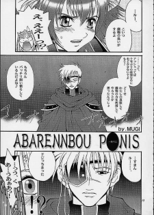 (C61) [Shiitake (Mugi, Setsuna)] Gyunn Gyunn 9 (Abarenbou Princess) - page 18