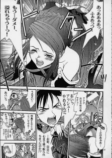 (C61) [Shiitake (Mugi, Setsuna)] Gyunn Gyunn 9 (Abarenbou Princess) - page 22