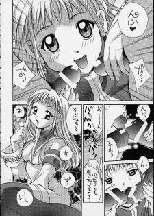 (C61) [Shiitake (Mugi, Setsuna)] Gyunn Gyunn 9 (Abarenbou Princess) - page 7