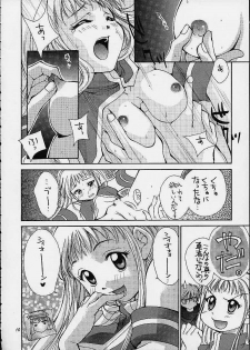 (C61) [Shiitake (Mugi, Setsuna)] Gyunn Gyunn 9 (Abarenbou Princess) - page 9