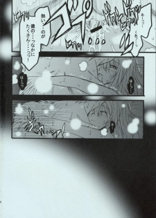 (C70) [Squall (Takano Uaka)] JOKER (Tenjou Tenge) - page 15