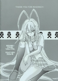 (C70) [Squall (Takano Uaka)] JOKER (Tenjou Tenge) - page 21
