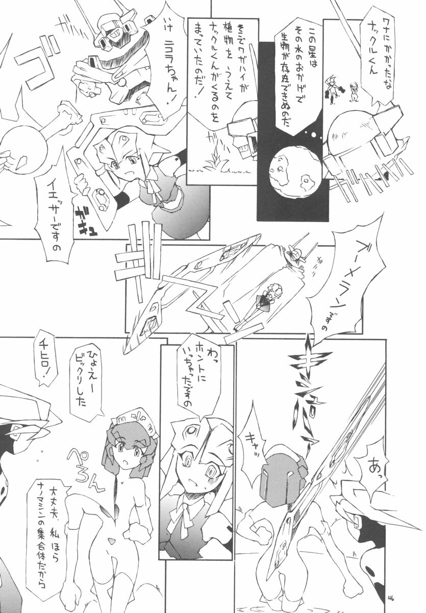 (C63) [BM Dan (Doumeki Bararou)] Unlimited BABEL (Soulcalibur, UNLIMITED:SaGa) page 45 full