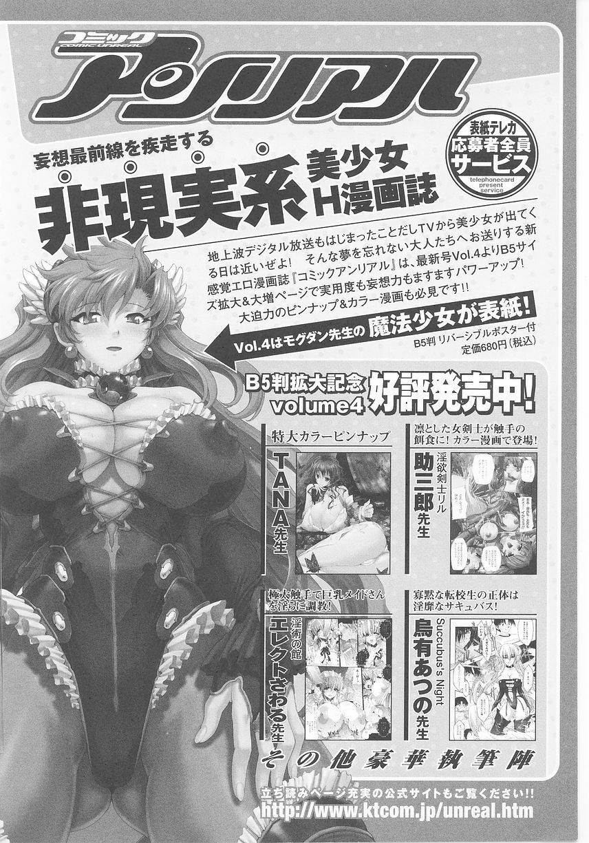 Bunny Girl Anthology Comics page 164 full