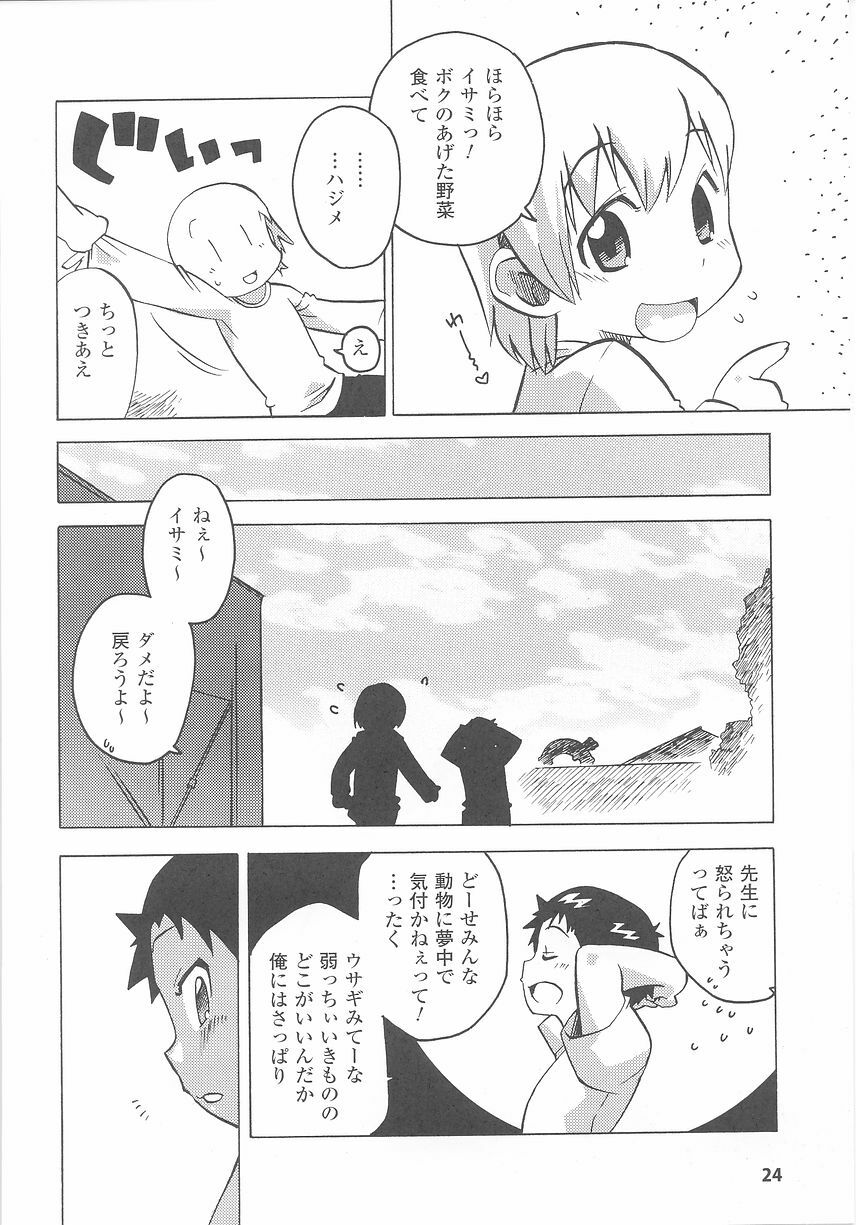 Bunny Girl Anthology Comics page 26 full
