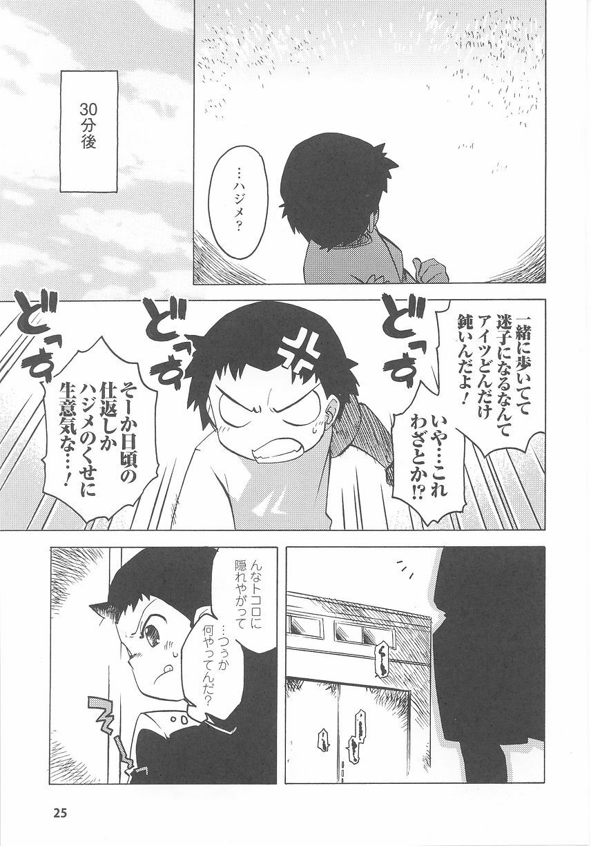 Bunny Girl Anthology Comics page 27 full