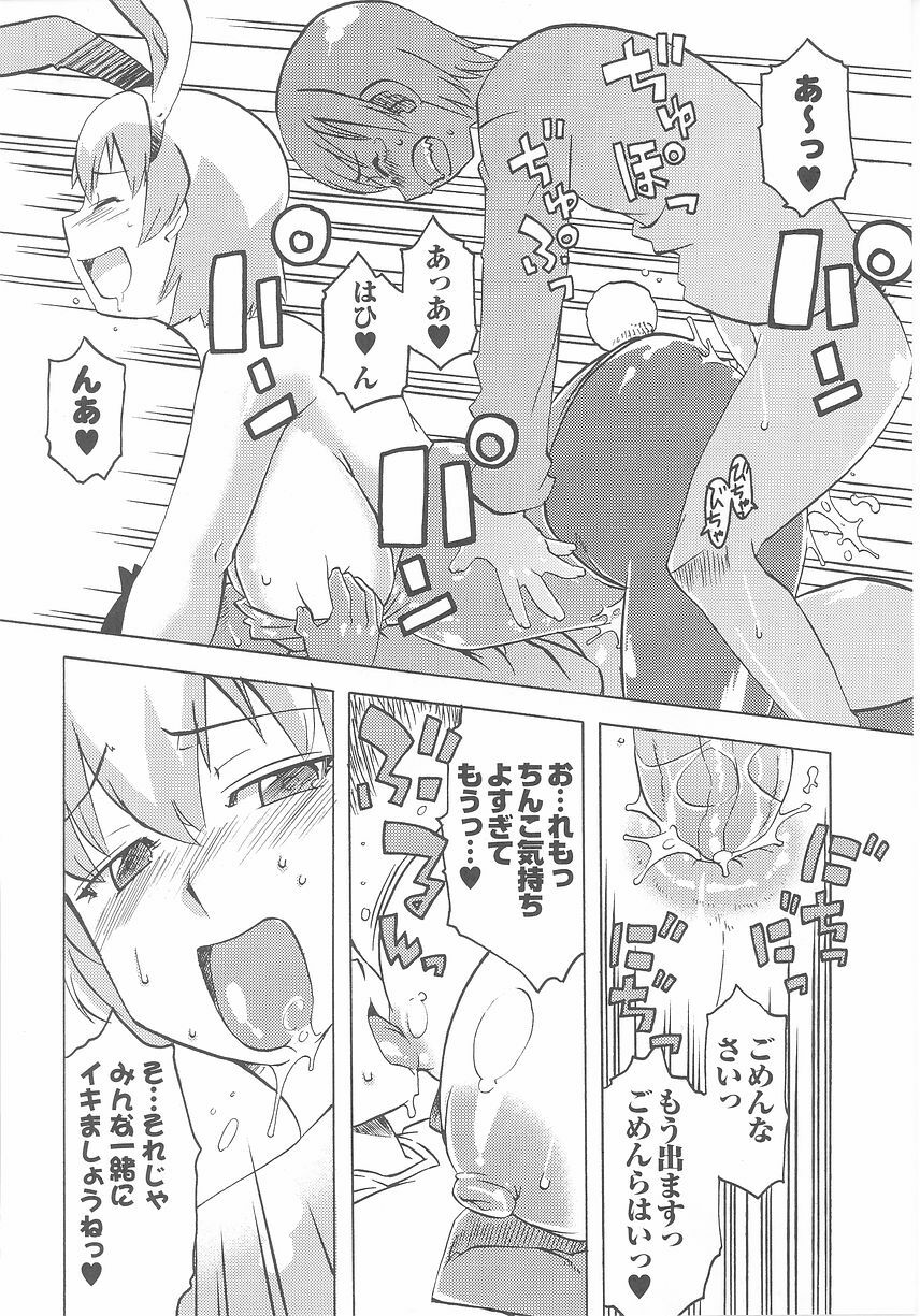 Bunny Girl Anthology Comics page 38 full