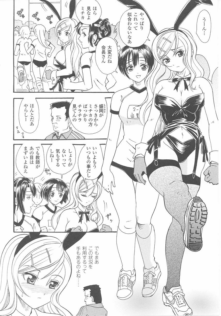 Bunny Girl Anthology Comics page 48 full