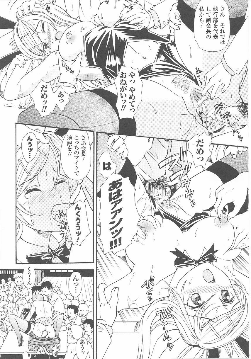 Bunny Girl Anthology Comics page 54 full