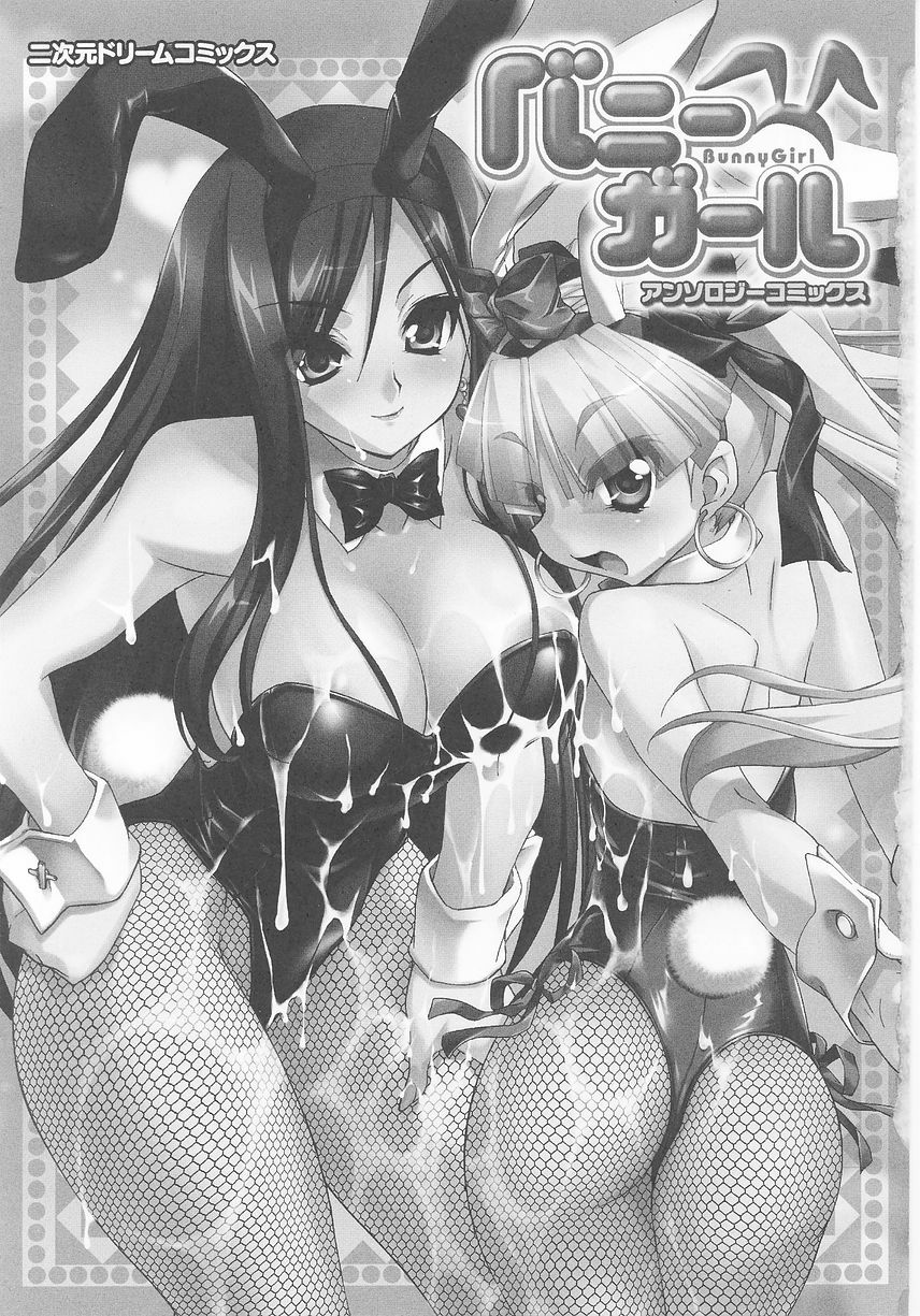Bunny Girl Anthology Comics page 7 full