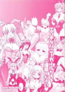 Bunny Girl Anthology Comics - page 4