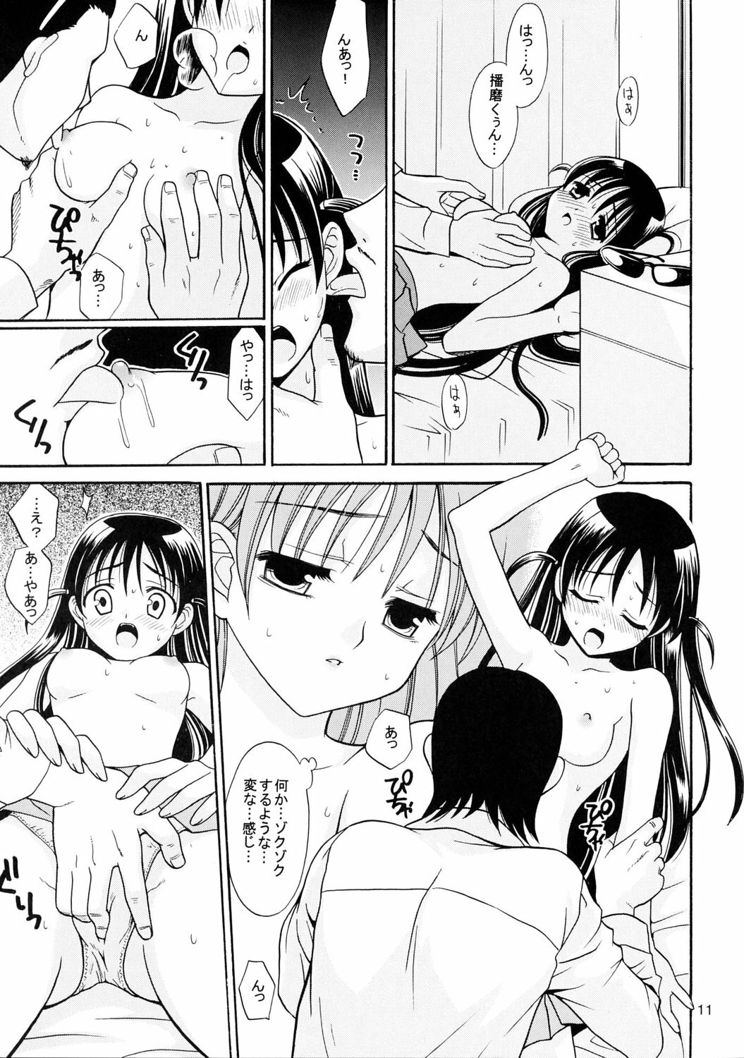 (C67) [Teruo Haruo (Kanekiyo Miwa)] Hige-seito Harima! 3 (School Rumble) page 10 full