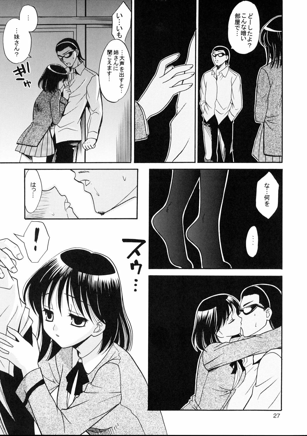 (C67) [Teruo Haruo (Kanekiyo Miwa)] Hige-seito Harima! 3 (School Rumble) page 26 full