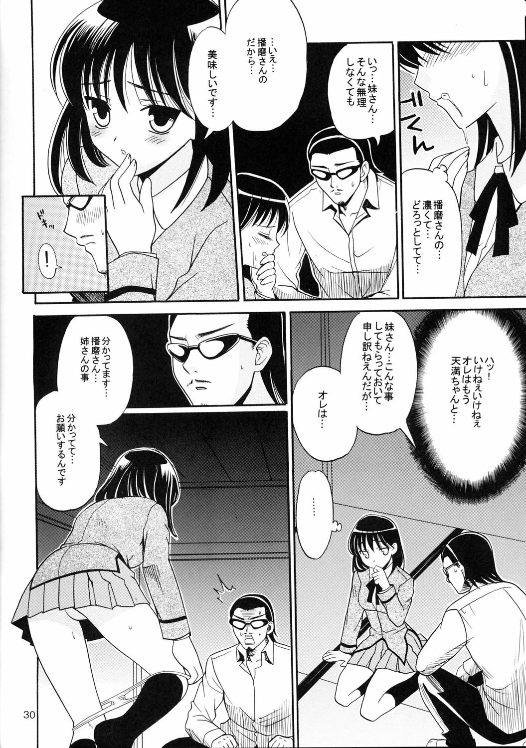 (C67) [Teruo Haruo (Kanekiyo Miwa)] Hige-seito Harima! 3 (School Rumble) page 29 full