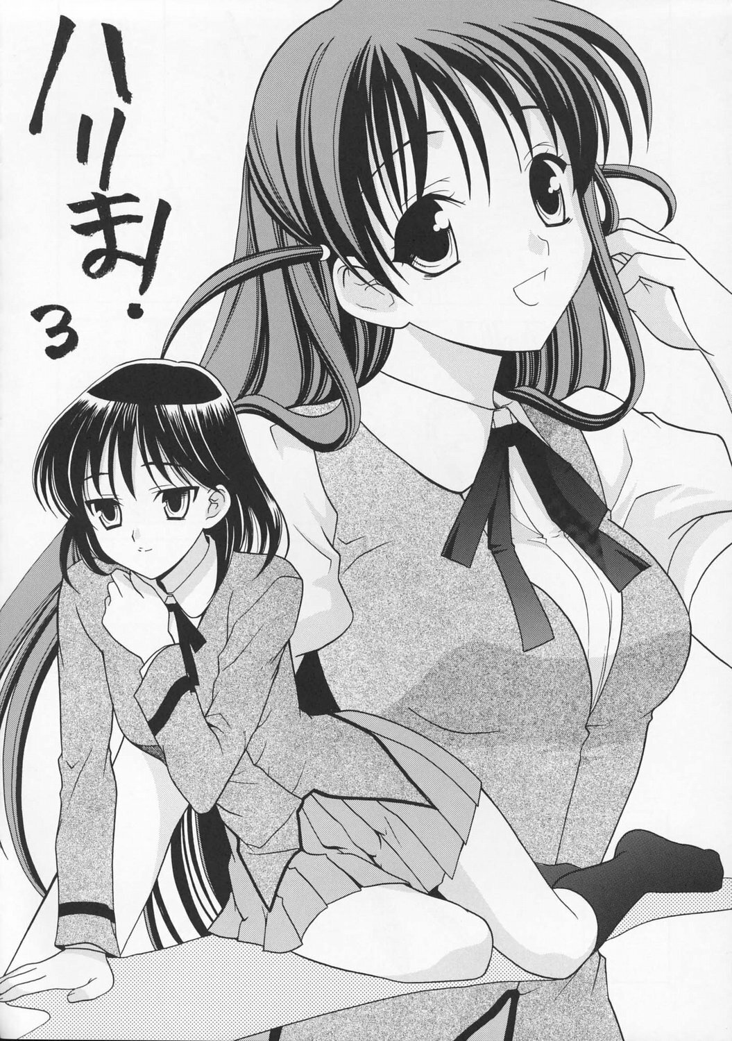 (C67) [Teruo Haruo (Kanekiyo Miwa)] Hige-seito Harima! 3 (School Rumble) page 3 full