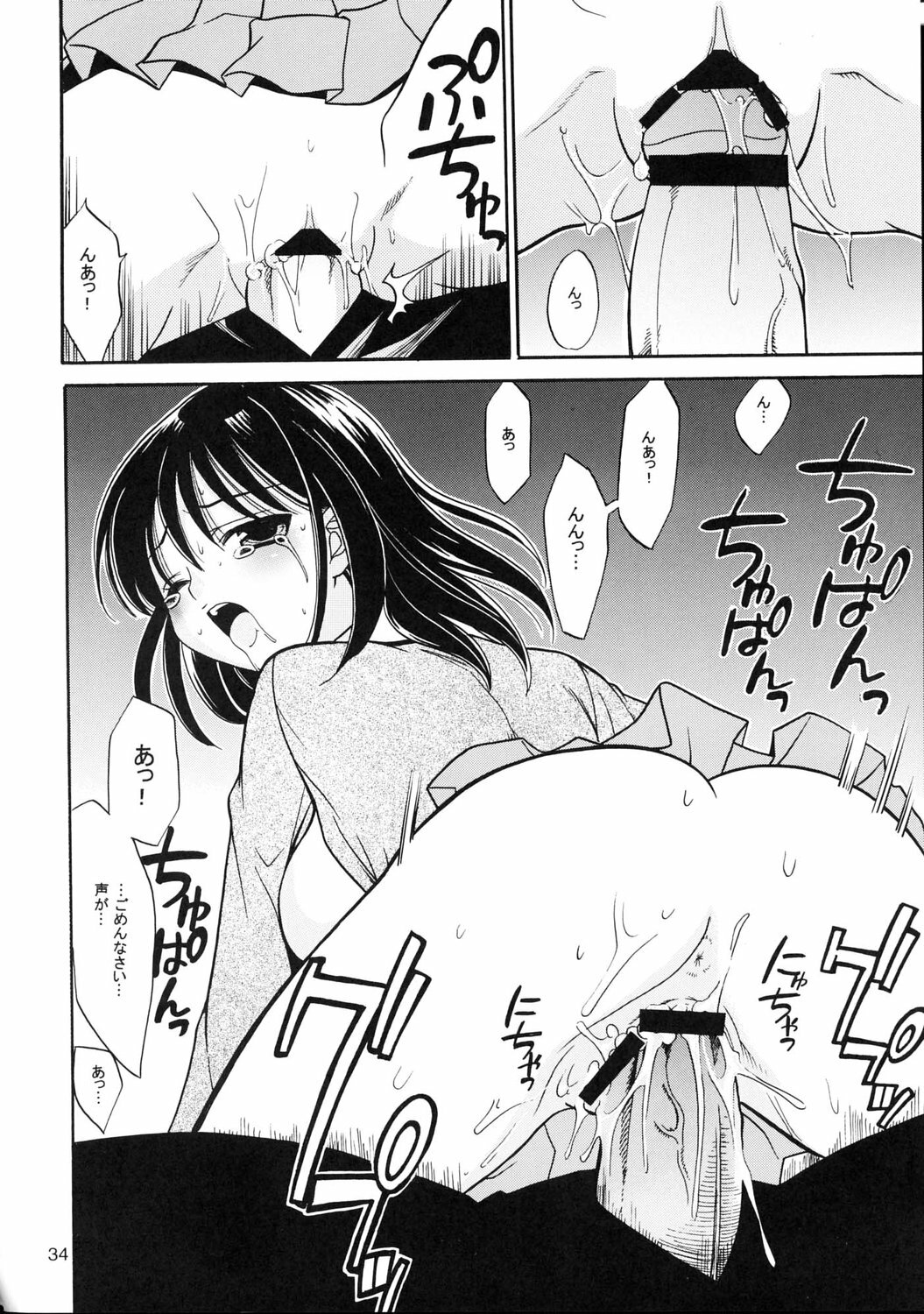(C67) [Teruo Haruo (Kanekiyo Miwa)] Hige-seito Harima! 3 (School Rumble) page 33 full