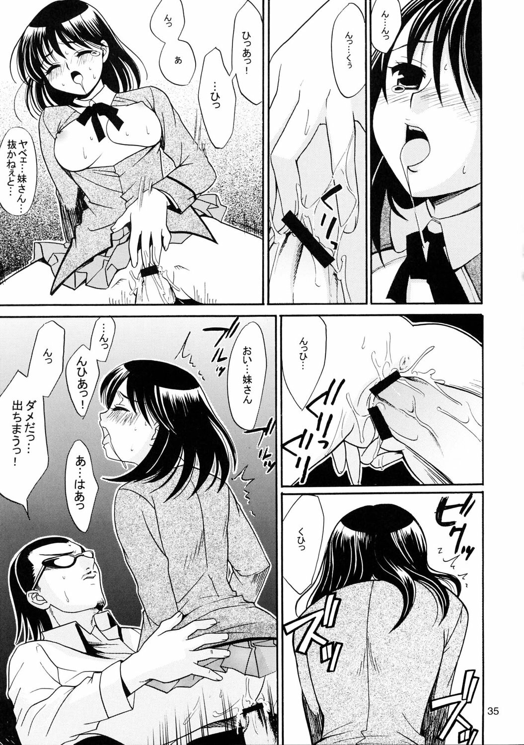 (C67) [Teruo Haruo (Kanekiyo Miwa)] Hige-seito Harima! 3 (School Rumble) page 34 full