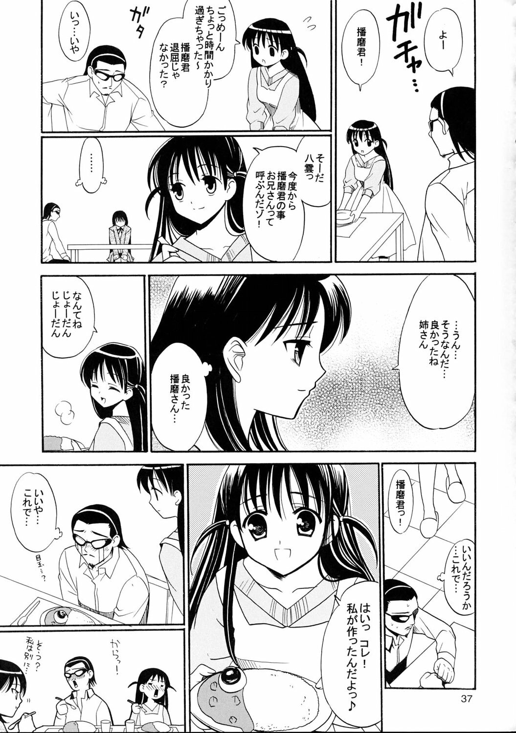 (C67) [Teruo Haruo (Kanekiyo Miwa)] Hige-seito Harima! 3 (School Rumble) page 36 full