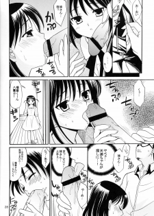 (C67) [Teruo Haruo (Kanekiyo Miwa)] Hige-seito Harima! 3 (School Rumble) - page 27