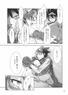 (C72) [Alice no Takarabako (Mizuryu Kei)] Onna Souryo Reira (Dragon Quest III) - page 22