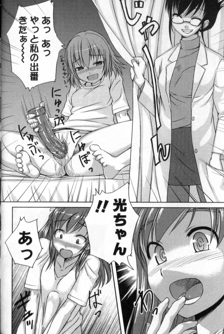 [Anthology] Futanarikko LOVE 4 page 82 full