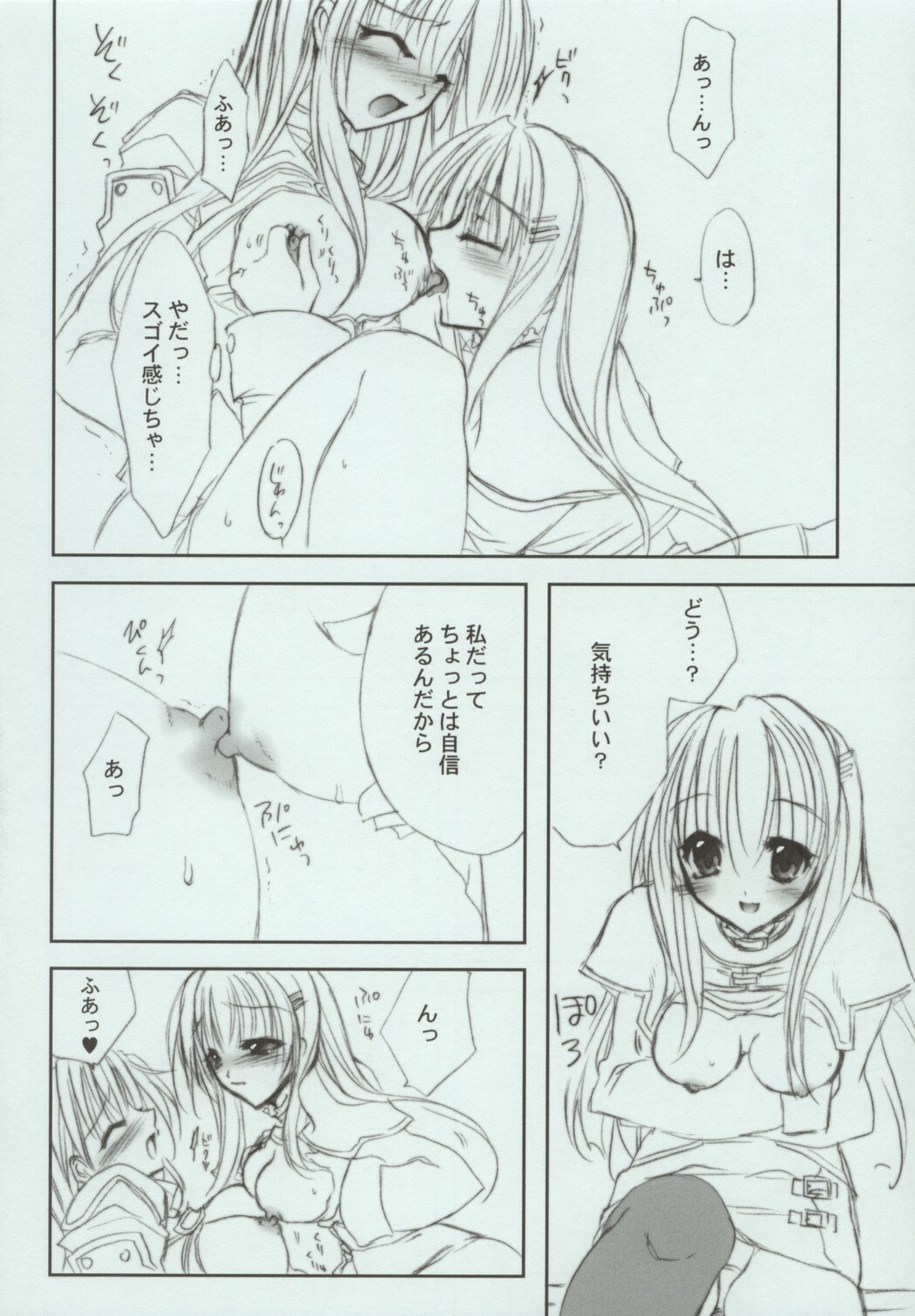 [Fantasy Wind (Shinano Yura)] FOLLOW (Star Ocean: Till the End of Time) page 7 full