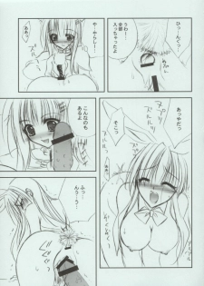[Fantasy Wind (Shinano Yura)] FOLLOW (Star Ocean: Till the End of Time) - page 12