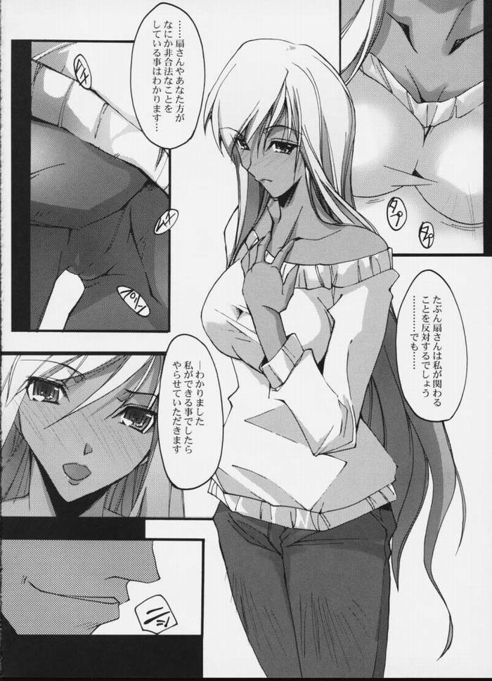 (COMIC1) [Ryu-seki-do (Nagare Hyo-go)] e.e.BLACK (CODE GEASS: Lelouch of the Rebellion) page 3 full