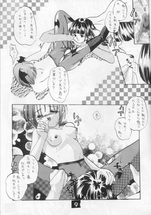 Darkstalkers - Tome page 5 full
