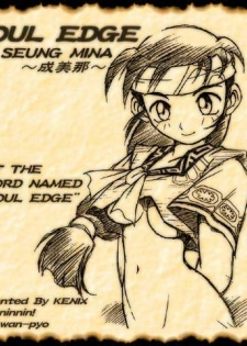 [KENIX (Ninnin!)] Get the Sword Named Soul Edge (Soulcalibur)