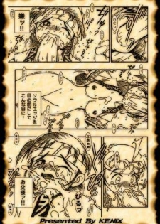 [KENIX (Ninnin!)] Get the Sword Named Soul Edge (Soulcalibur) - page 5
