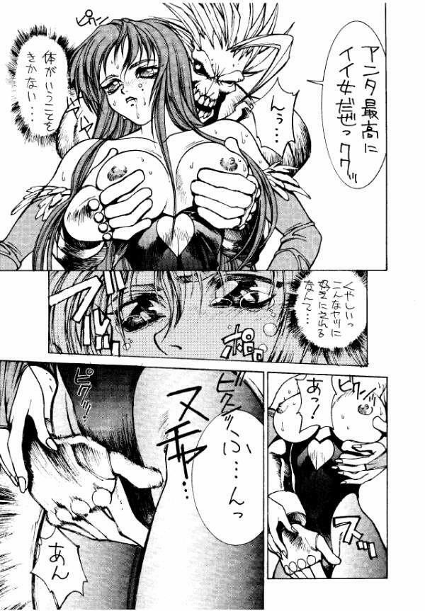 (C47) [TITANCOLOR BRAND (Various)] First (Darkstalkers) page 10 full