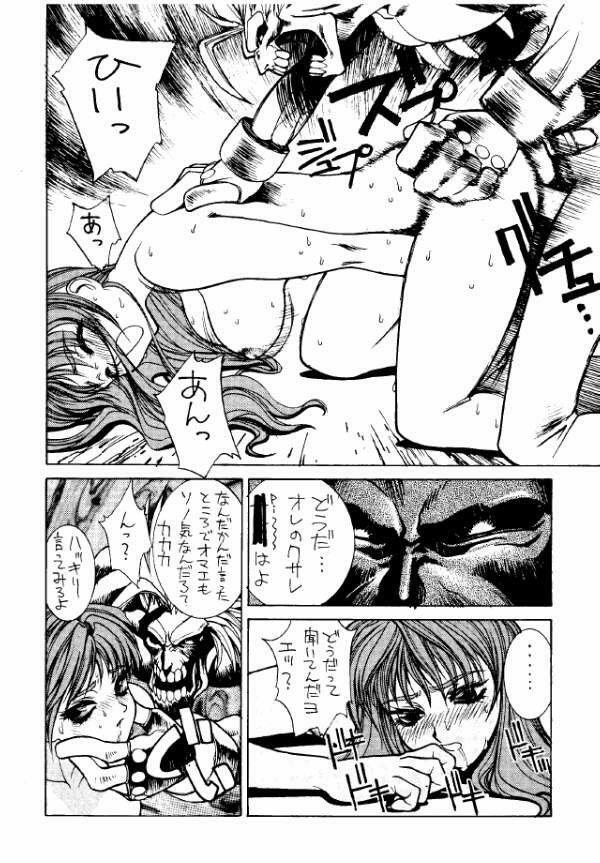 (C47) [TITANCOLOR BRAND (Various)] First (Darkstalkers) page 13 full