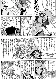 Darkstalkers - Dark Hunter - page 12