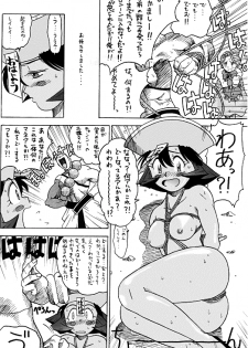 Darkstalkers - Dark Hunter - page 14