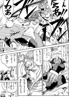 Darkstalkers - Dark Hunter - page 7