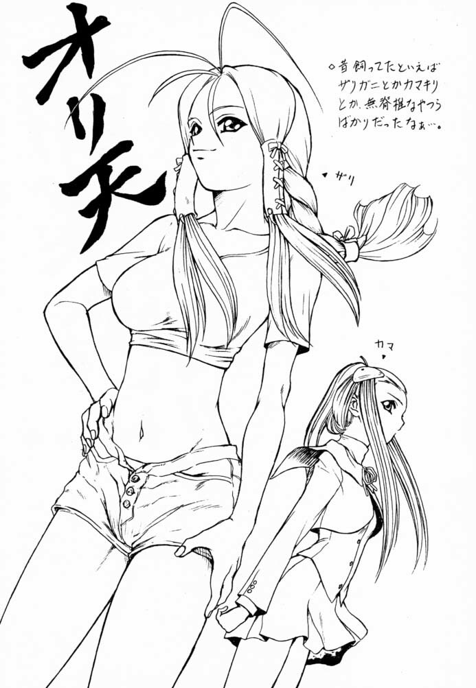 (C61) [Koudansha (Kouda Tomohiro)] Su! (Tenshi no Shippo) page 12 full