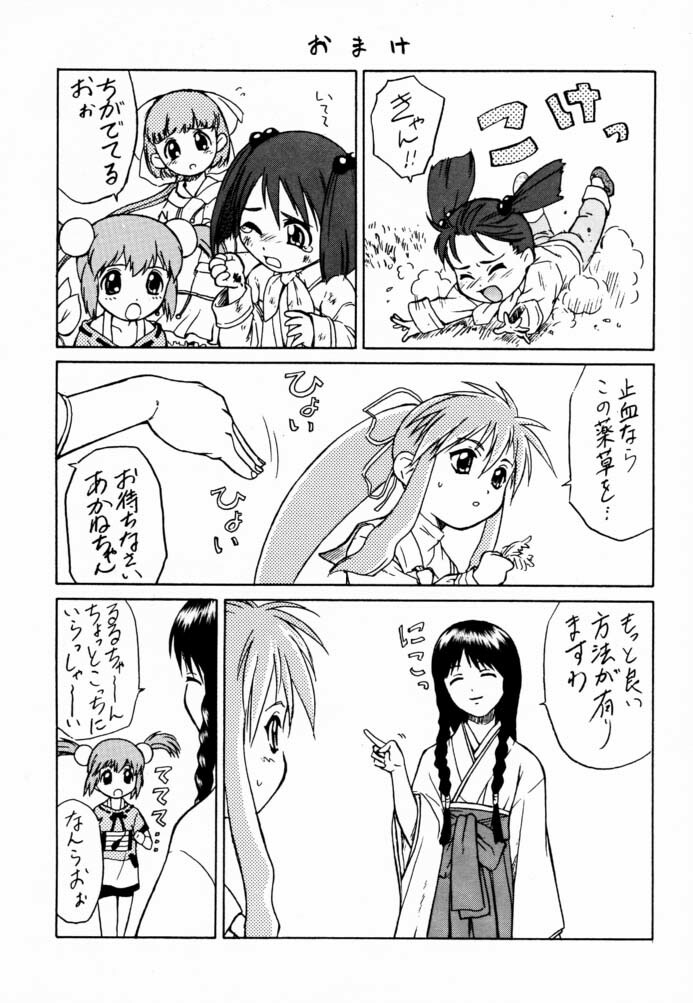 (C61) [Koudansha (Kouda Tomohiro)] Su! (Tenshi no Shippo) page 14 full