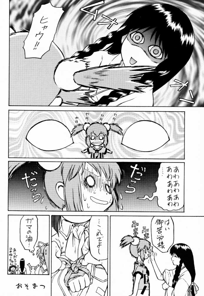 (C61) [Koudansha (Kouda Tomohiro)] Su! (Tenshi no Shippo) page 15 full