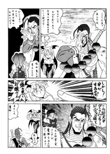 (C48) [METAL BOX (Various)] METAL BOX No.3 Vampire Only (Darkstalkers) - page 41