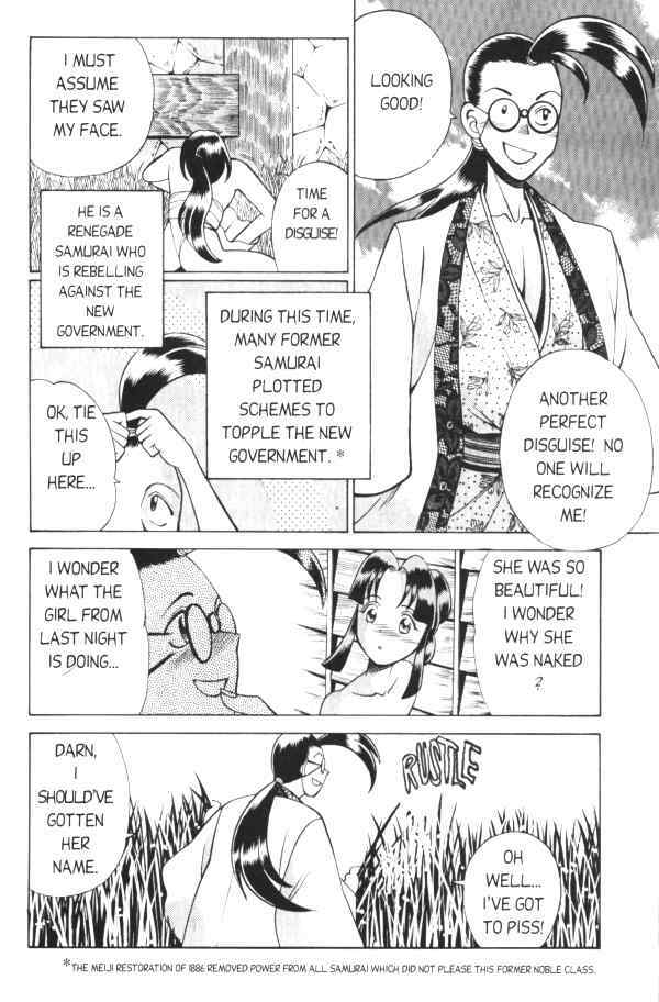 Femme Kabuki 2 [English] page 3 full