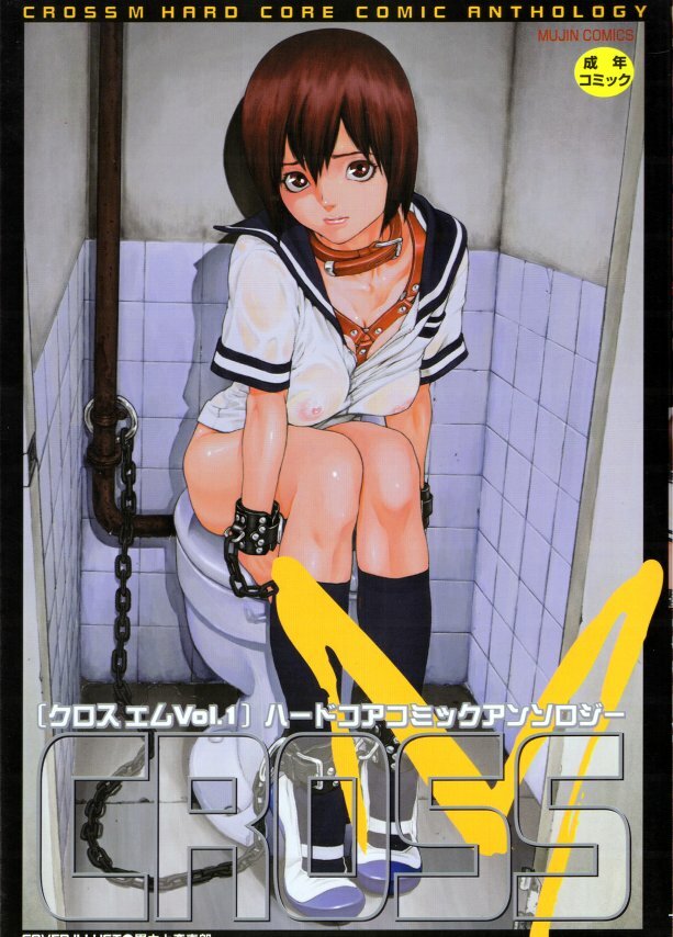 [Anthology] CROSS M Vol.01 page 1 full
