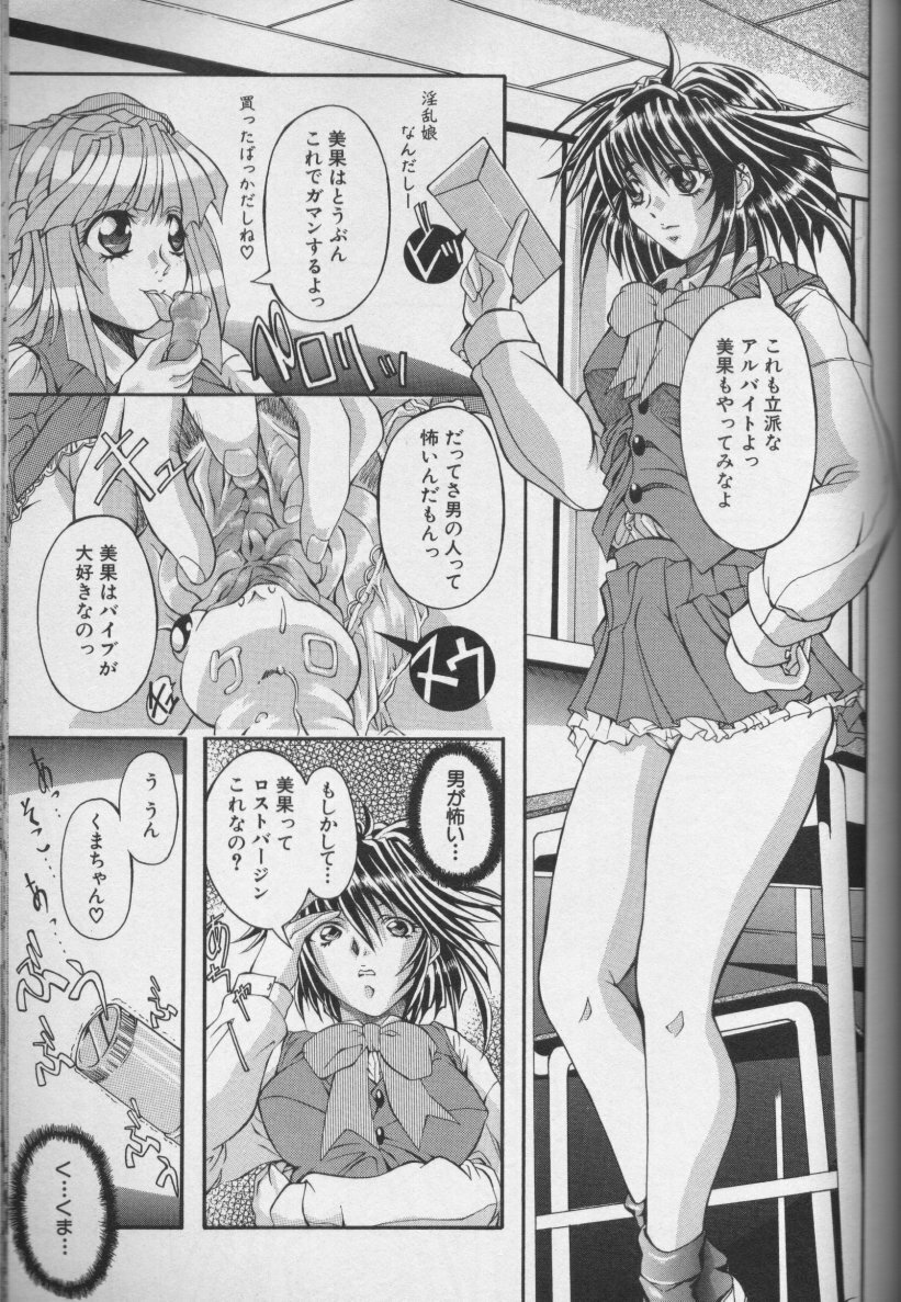 [Anthology] CROSS M Vol.01 page 100 full