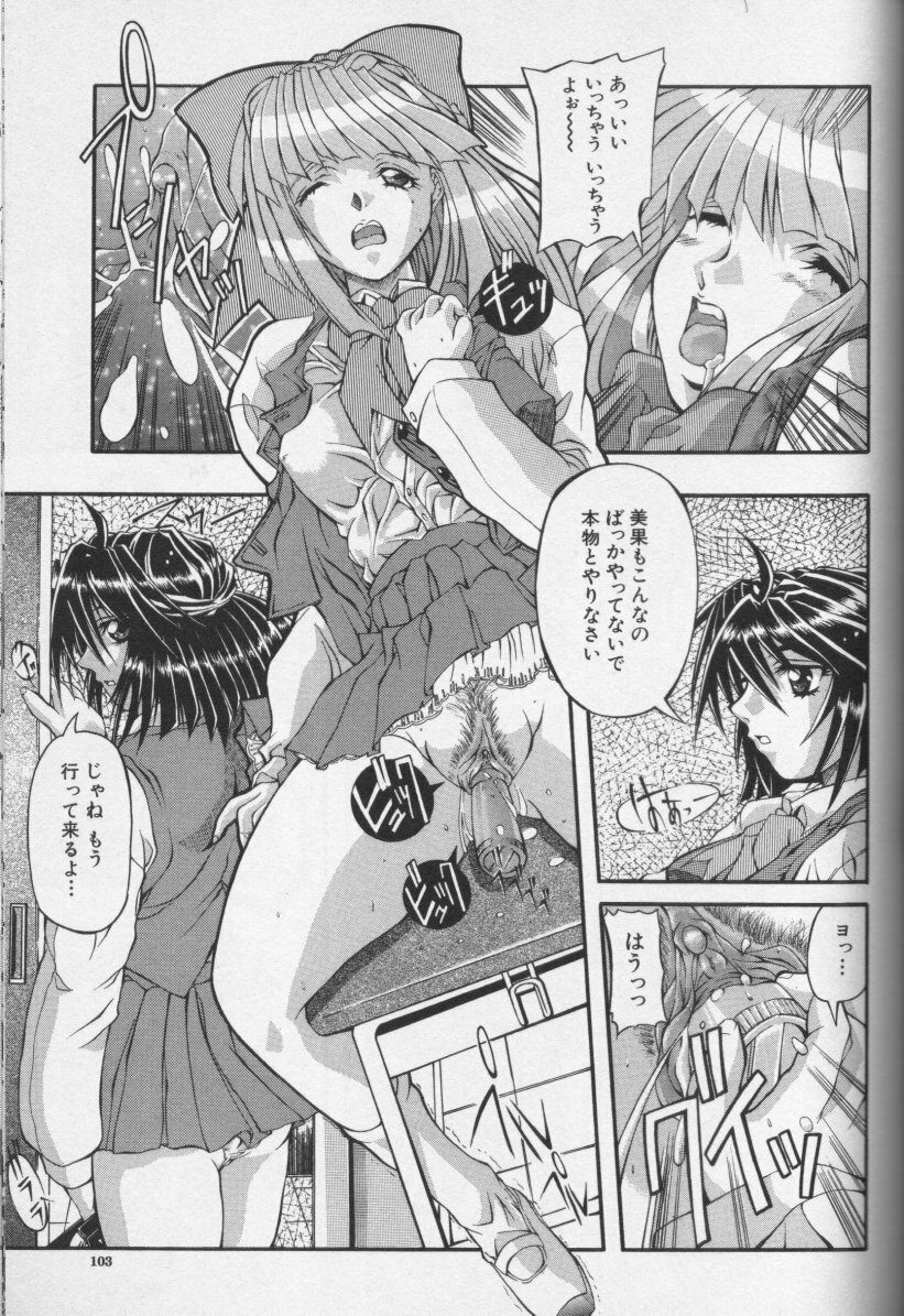 [Anthology] CROSS M Vol.01 page 102 full