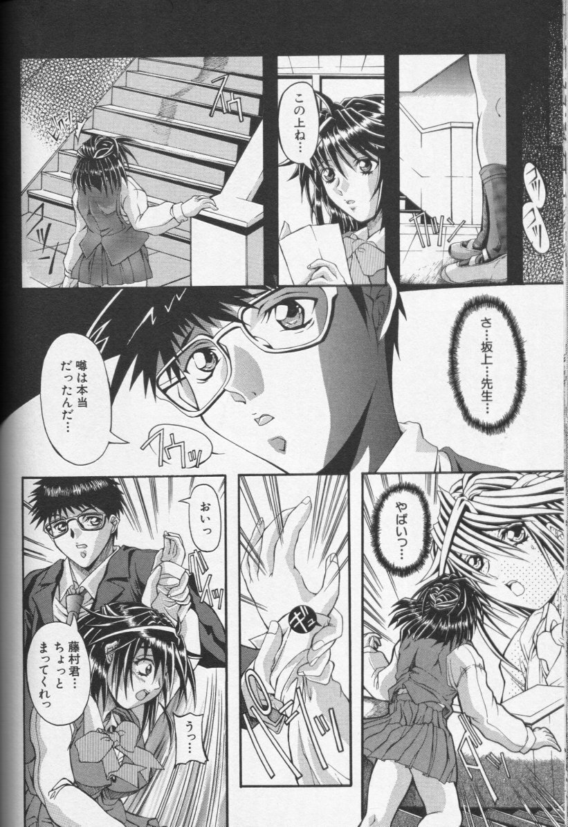 [Anthology] CROSS M Vol.01 page 103 full