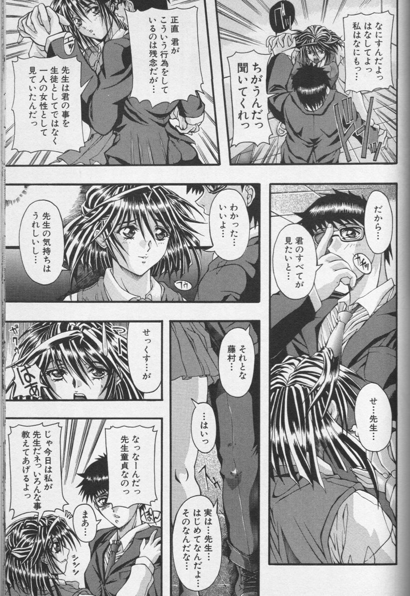 [Anthology] CROSS M Vol.01 page 104 full